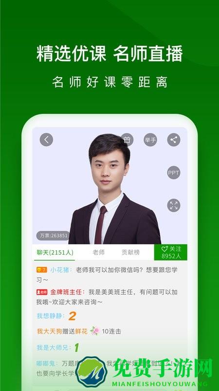 执业药师万题库app