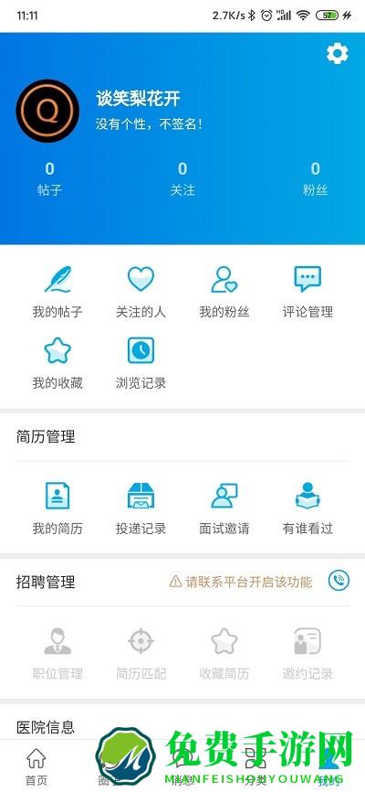 医企行最新版