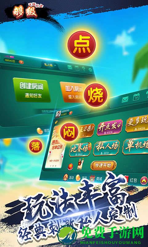 多乐够级带捕鱼最新版免费下载安装 多乐够级捕鱼版