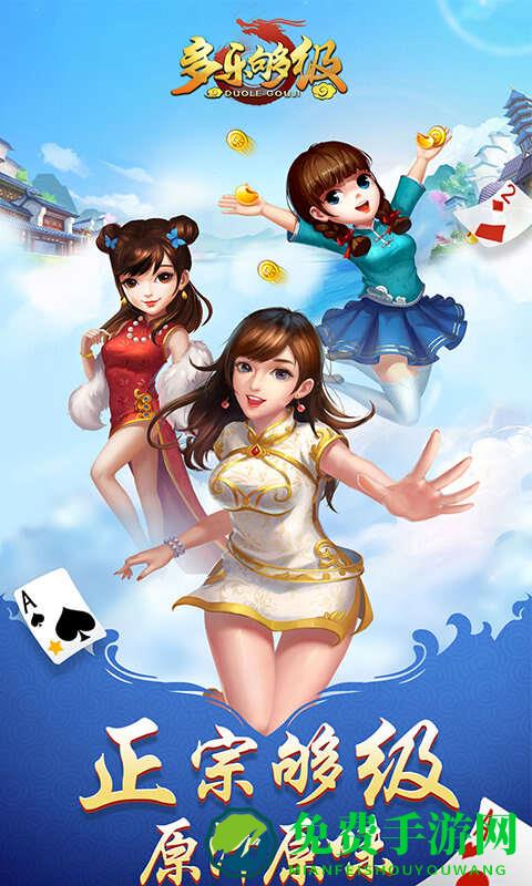 多乐够级捕鱼游戏