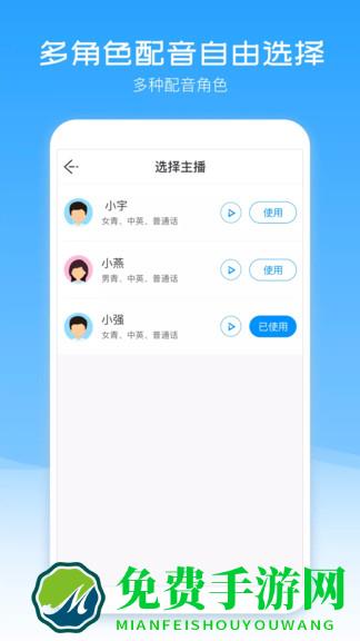 配音盒子正式版
