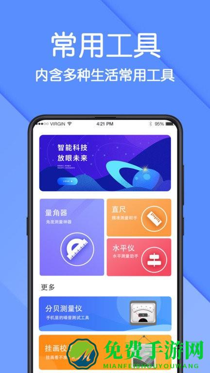 ar测量仪app
