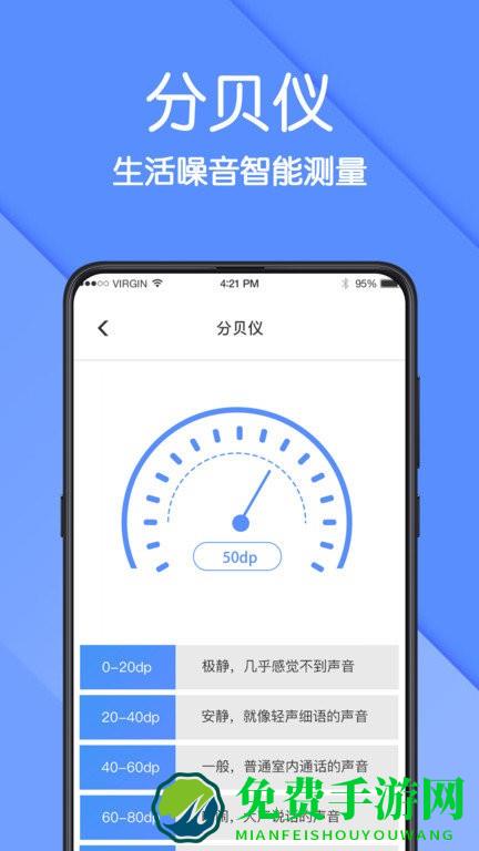 ar测量仪app