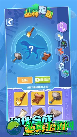 丛林跑酷免广告版