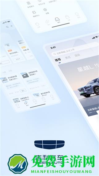 吉利汽车app