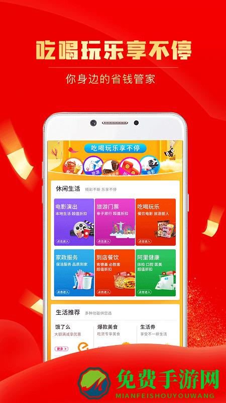 团省app