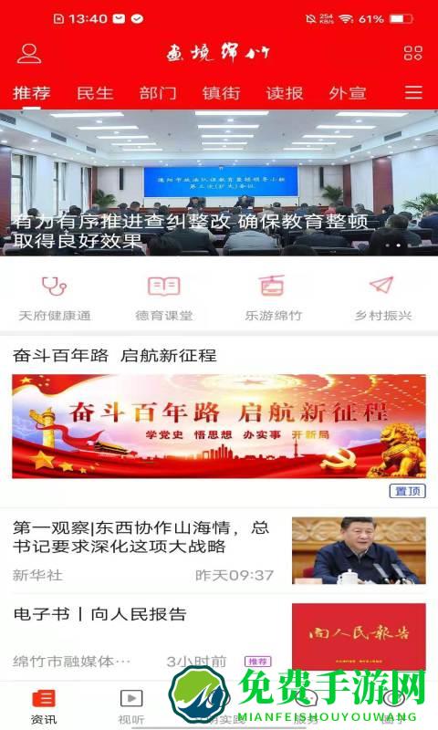 画境绵竹最新版 画境绵竹软件下载