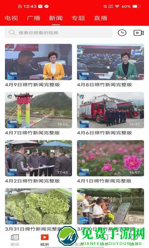 画境绵竹官方版