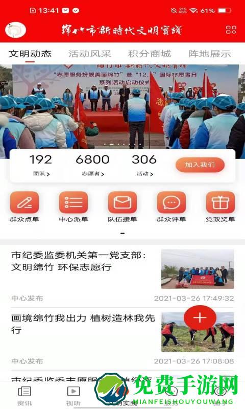 画境绵竹官方版