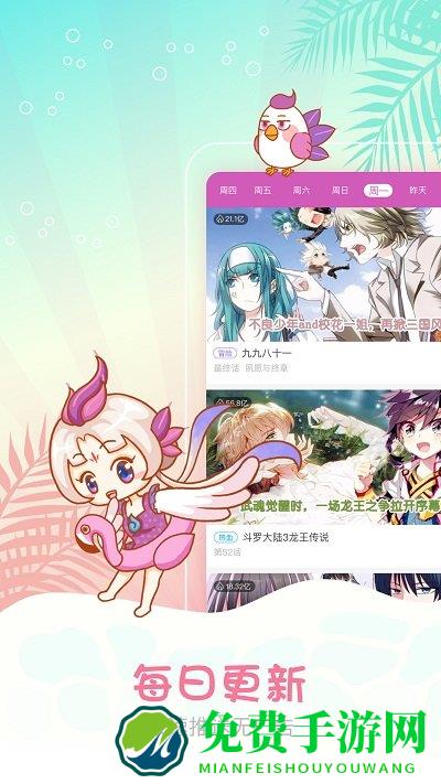 飒漫画极速版app