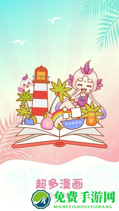 飒漫画极速版app