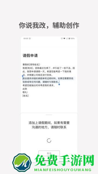秘塔写作猫下载官方 秘塔写作猫app