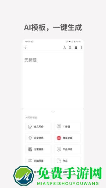 秘塔写作猫app