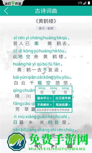 汉字转拼音工具app