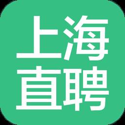 上海直聘app