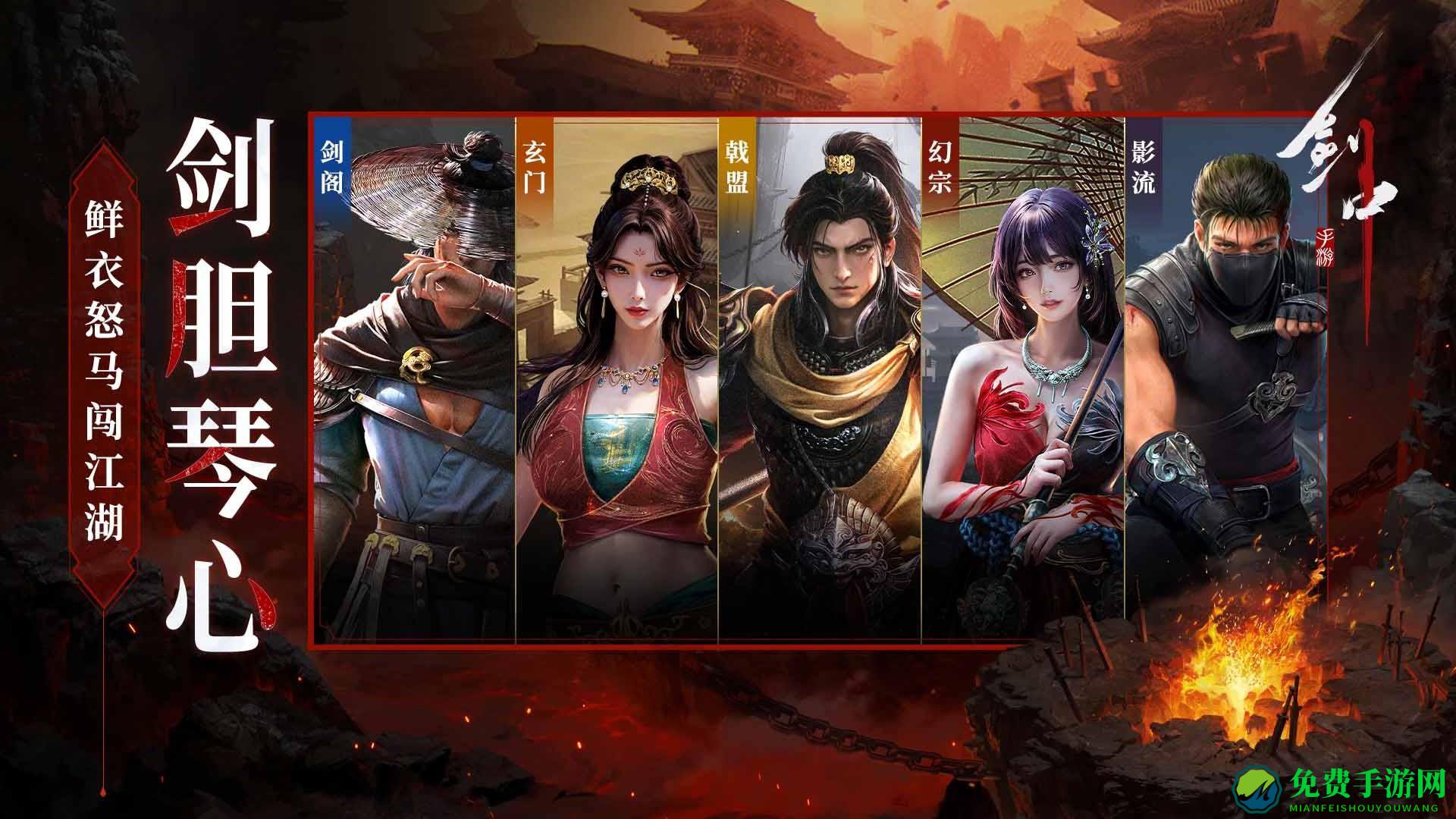 剑中手游