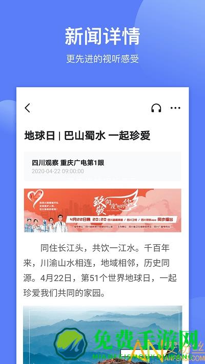 四川观察最新版