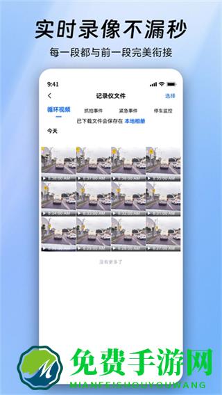 阿云看车app