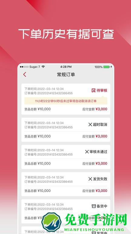 布鲁可进货通官方下载