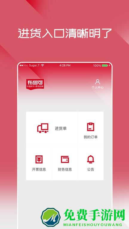 布鲁可进货通app