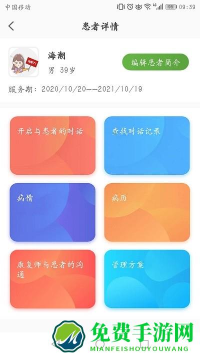 凯德尼医生端