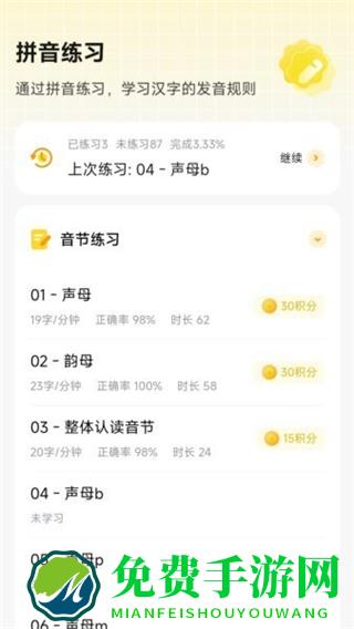 打字鸭app