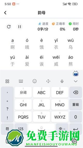 打字鸭app