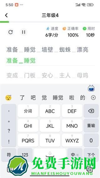 打字鸭app