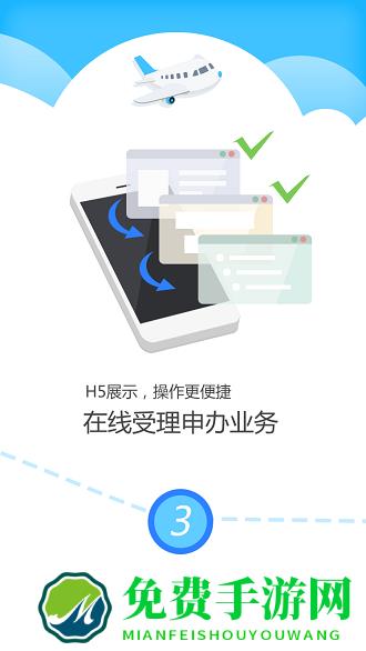 公证云app