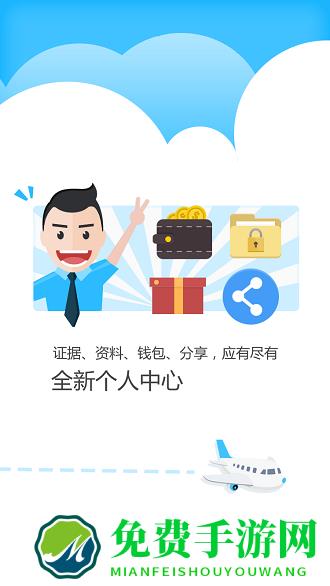 公证云app