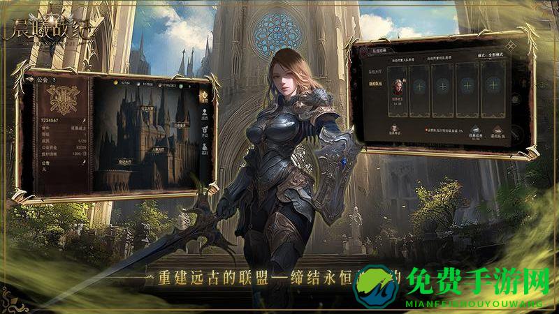 晨曦战纪