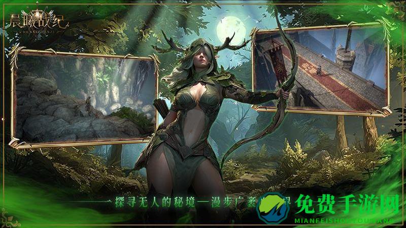晨曦战纪