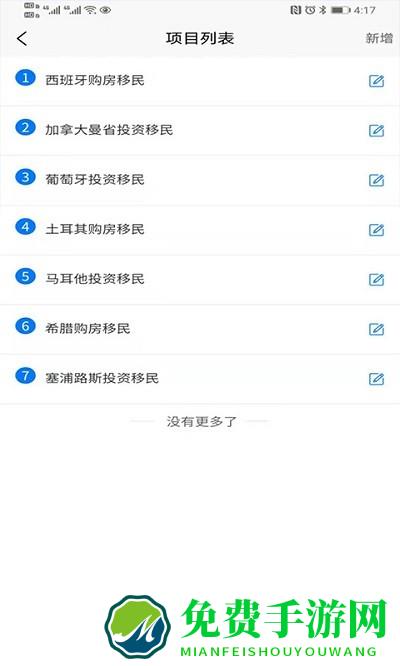 移路掘金app