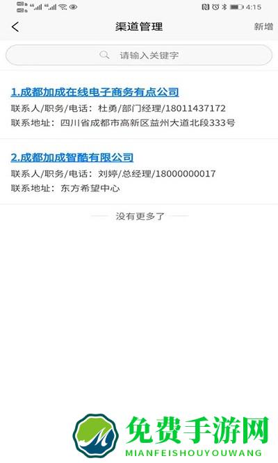 移路掘金app