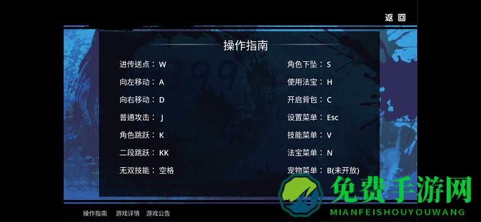 造梦八荒湮隳版最新版