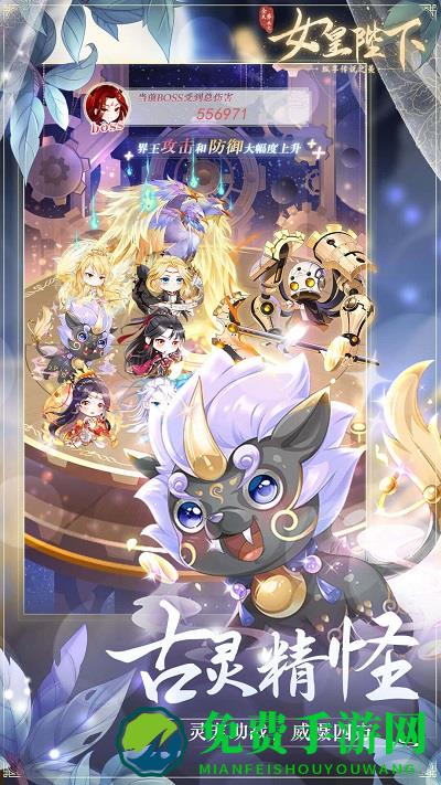 全民养成之女皇陛下手游果盘版下载