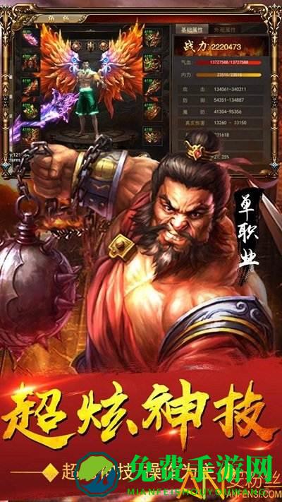 血饮天下古惑传奇最新版下载