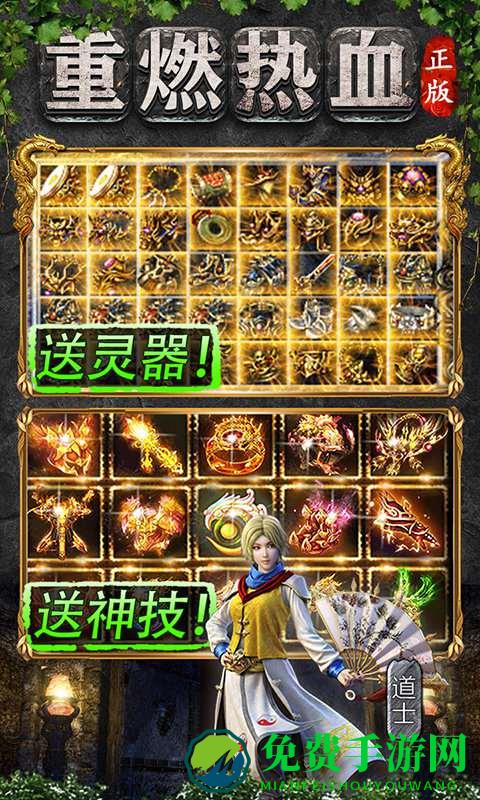 血饮天下古惑传奇手游