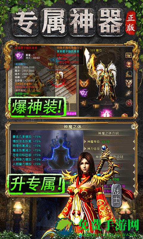 血饮天下古惑传奇手游