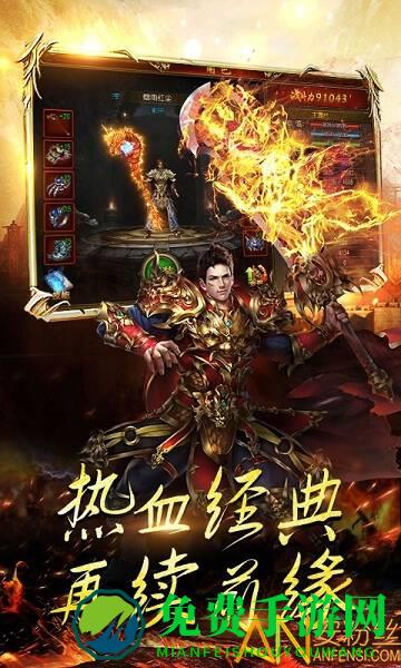 天途至尊版bt版 天途至尊游戏下载