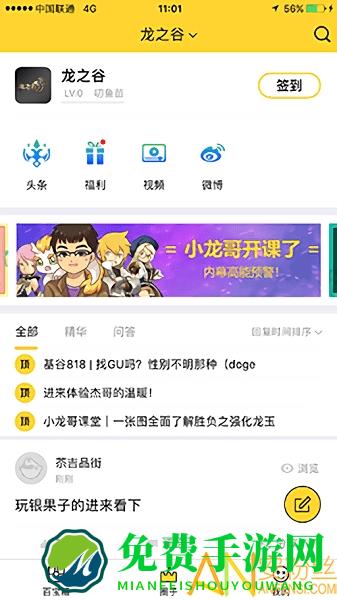 盛大叨鱼app 叨鱼官方手机下载