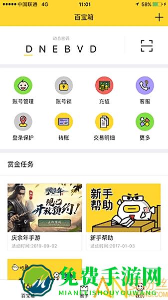 盛大叨鱼app