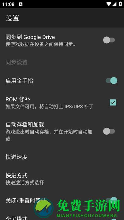 My Boy模拟器汉化版最新版