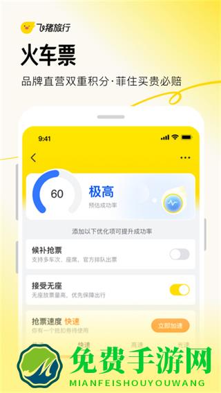 阿里旅行app