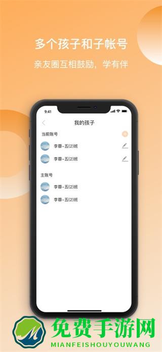 快乐听写免费版