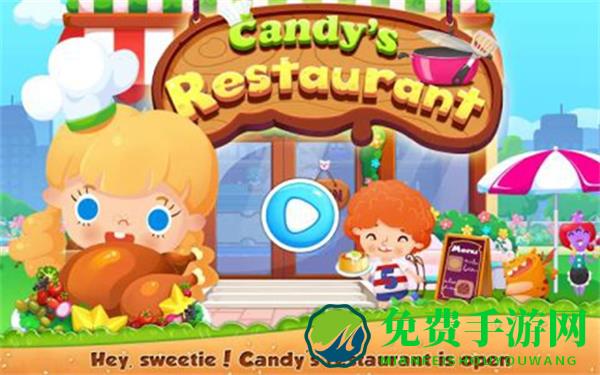 糖糖餐厅游戏