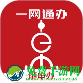 上海随申办市民云
