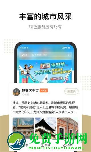 上海随申办市民云