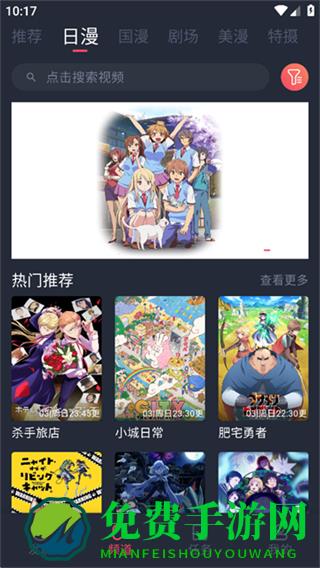 动漫共和国正版