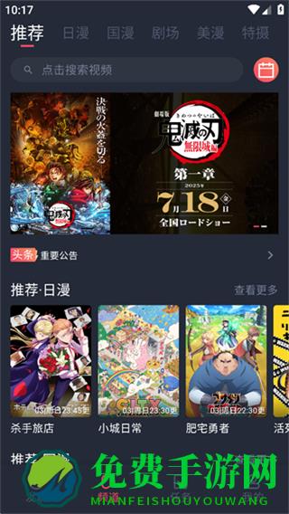 动漫共和国正版